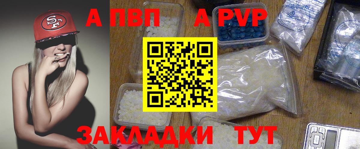 A PVP мука Белогорск