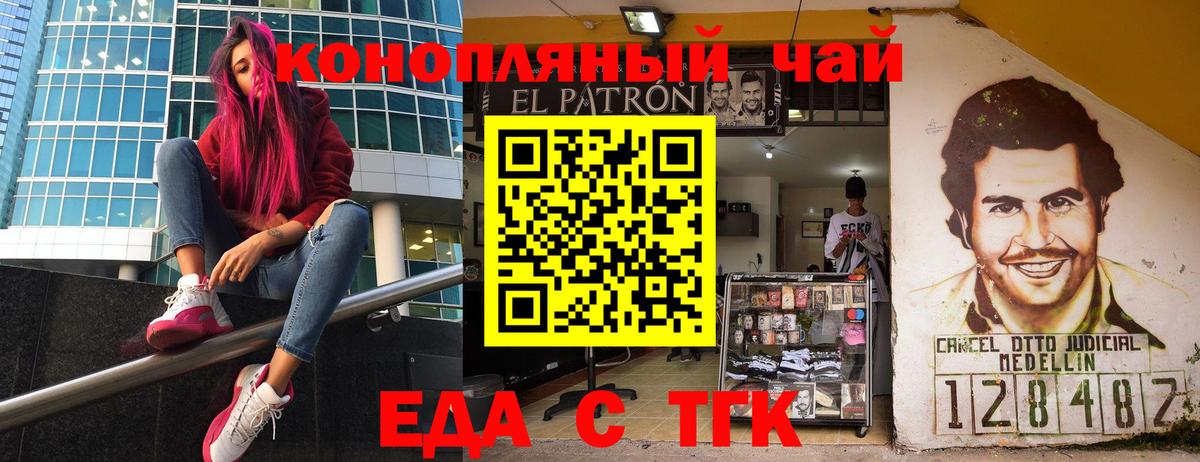 Печенье с ТГК конопля  Белогорск 