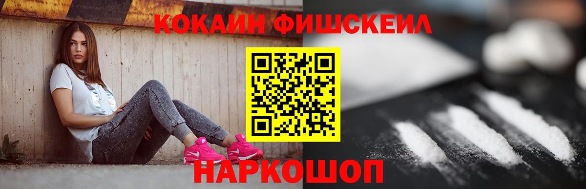 КОКАИН VHQ Белогорск