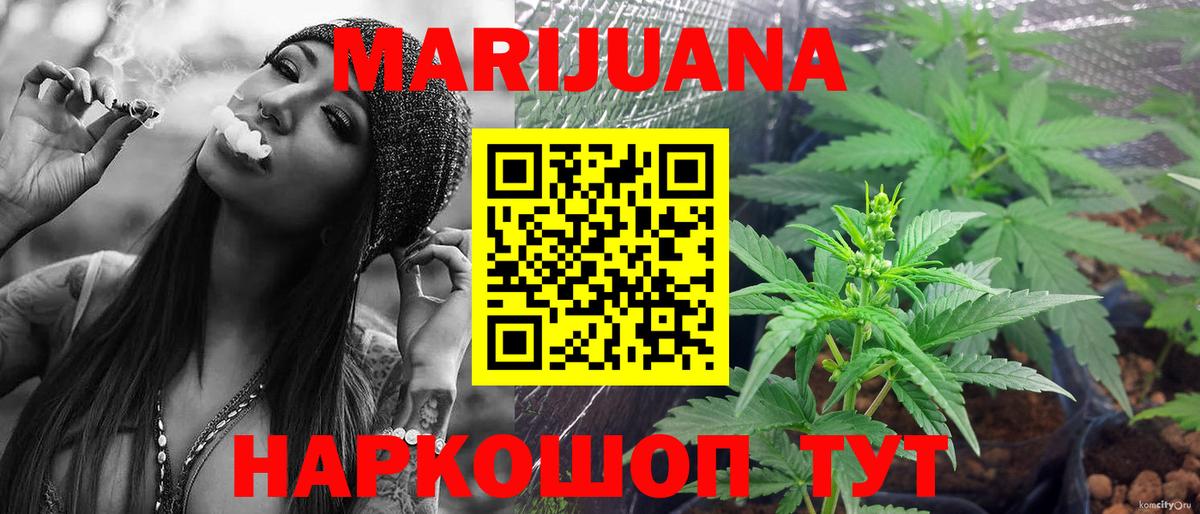 Шишки марихуана AK-47 Белогорск